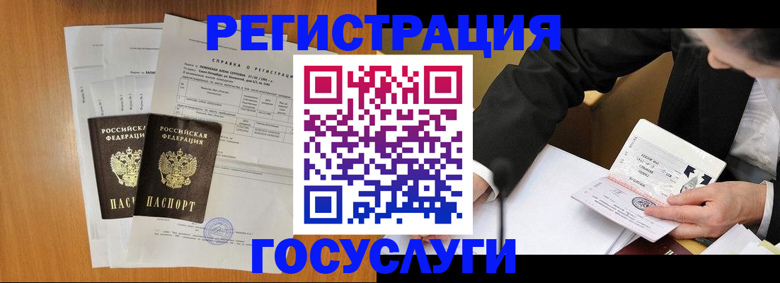 временная регистрация 2025 в Выборге