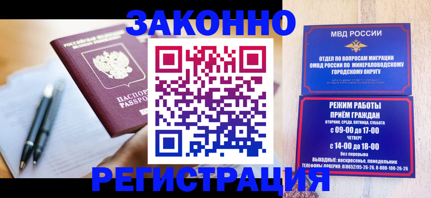 временная регистрация купить в Выборге