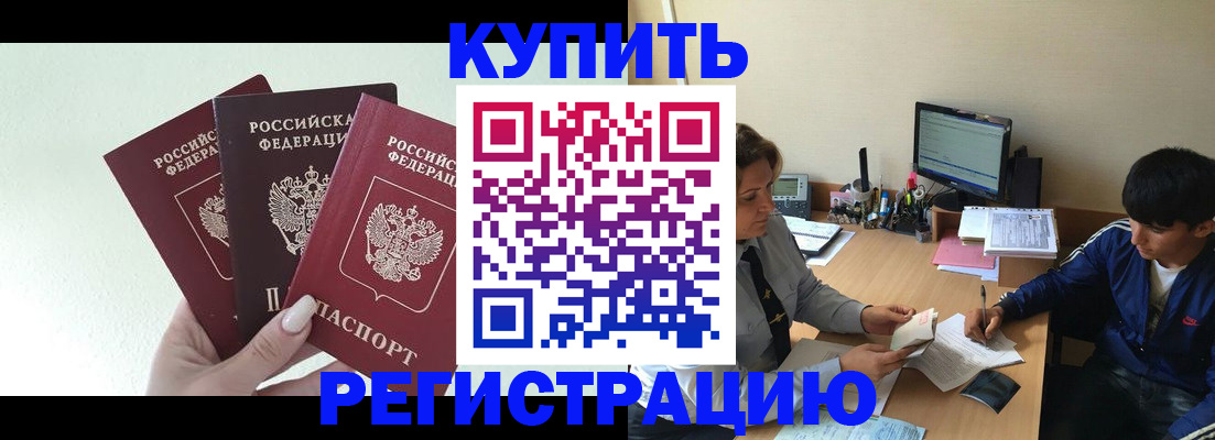 временная регистрация в квартире в Выборге