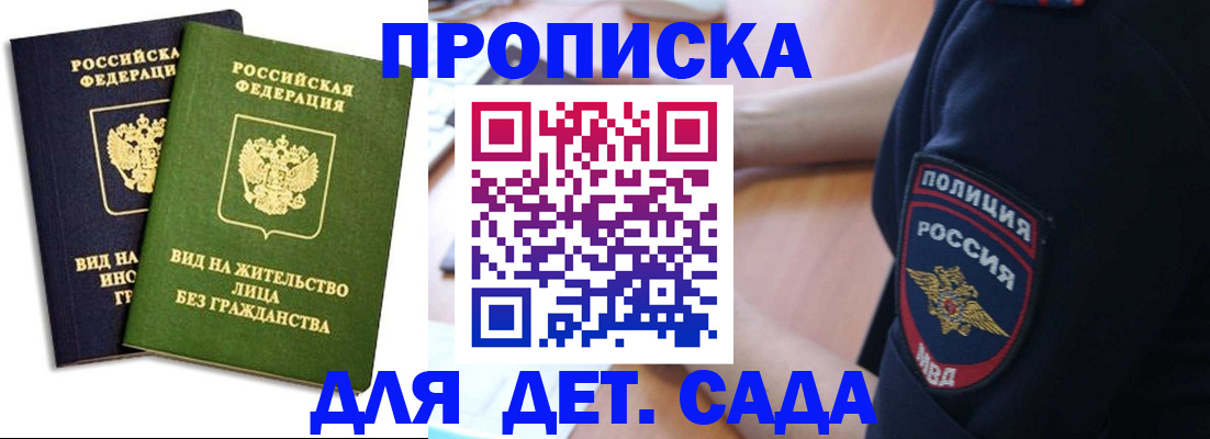 прописка для военкомата в Выборге