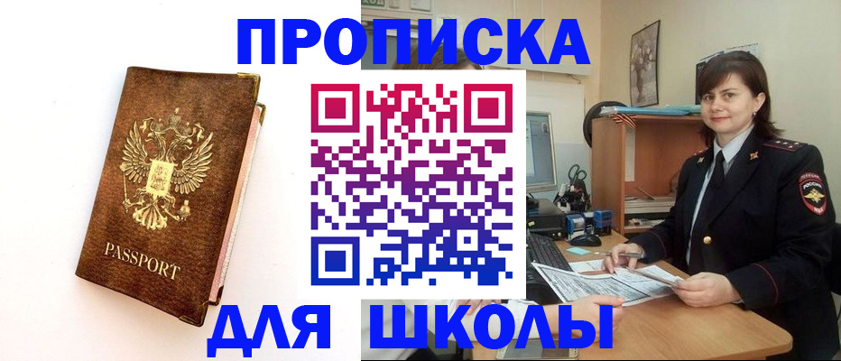 прописка поиск в Выборге
