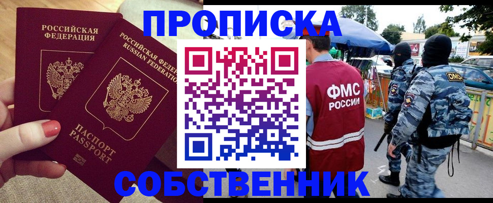 прописка 2025 в Выборге